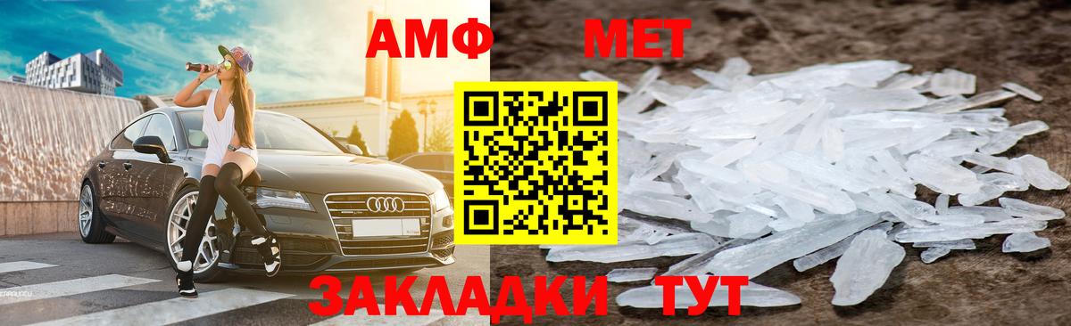 Нягань  АМФЕТАМИН  Вход с VPN  Амфетамин Premium 