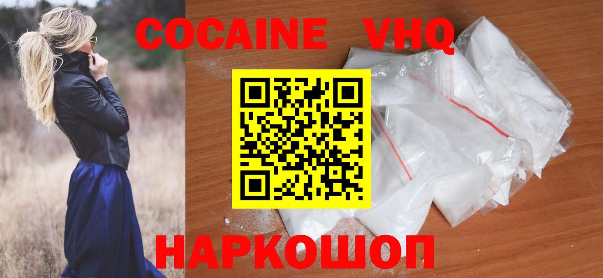 Нягань  Cocaine Колумбийский  КОКАИН Эквадор  Вход с VPN 