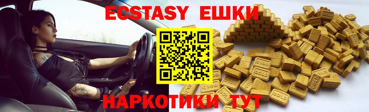 Ecstasy Philipp Plein    онион  Нягань  Вход с VPN  ЭКСТАЗИ диски  Ecstasy 