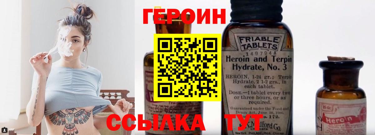 ГЕРОИН VHQ  Вход с VPN  Нягань 