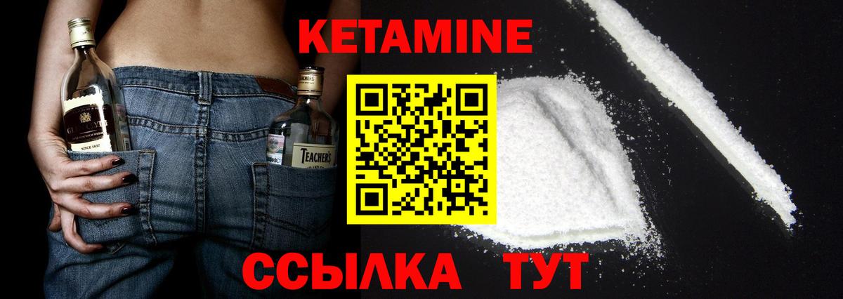 КЕТАМИН ketamine Нягань