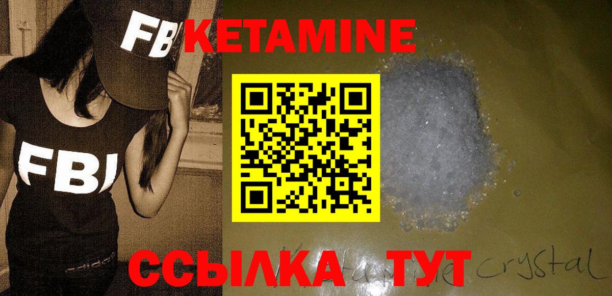   зеркало  Вход с VPN  КЕТАМИН VHQ  Нягань  КЕТАМИН VHQ 