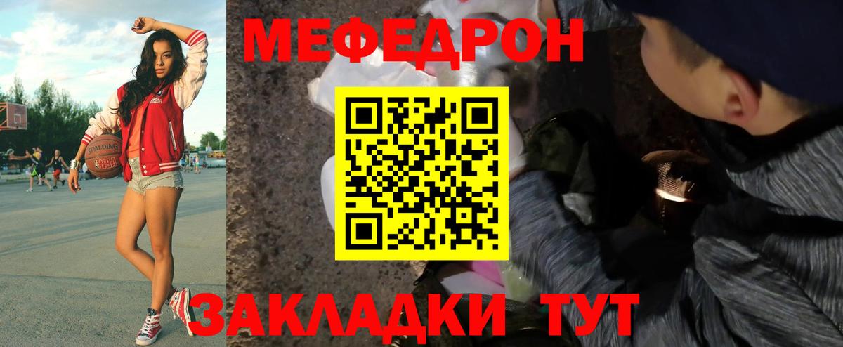 Меф  Вход с VPN  Нягань  Меф мяу мяу 