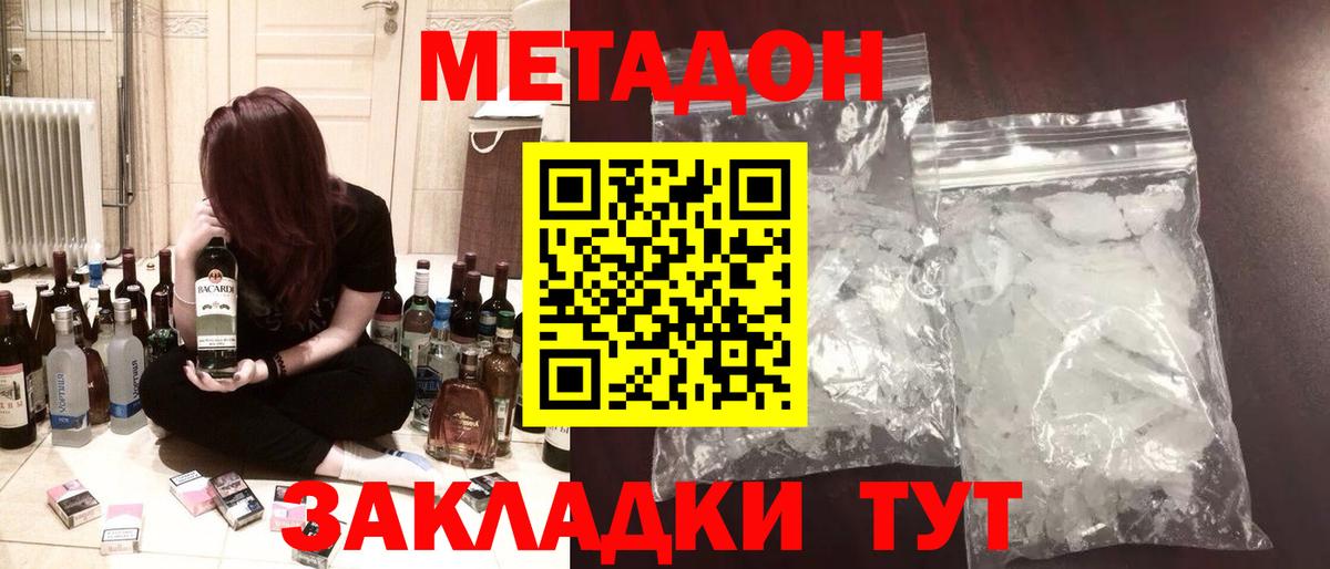 блэк спрут ТОР  Метадон methadone  Вход с VPN  Нягань  Метадон белоснежный 