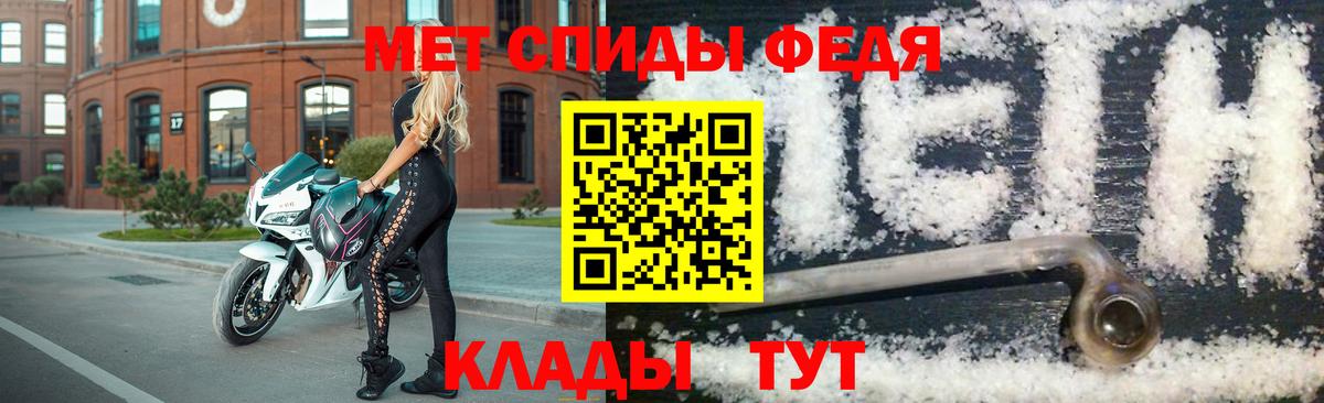 МЕТАМФЕТАМИН  Вход с VPN  Нягань  Первитин мет 