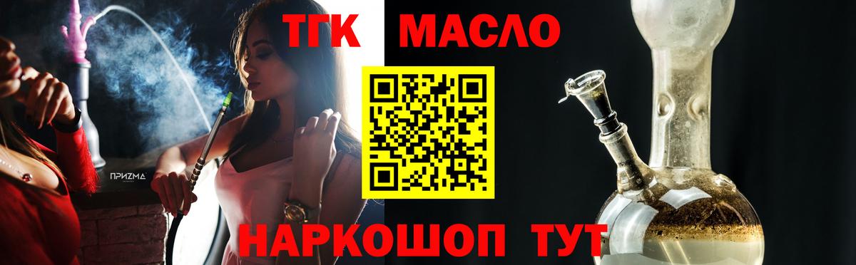ТГК гашишное масло  ТГК жижа  сколько стоит  Вход с VPN  Нягань 